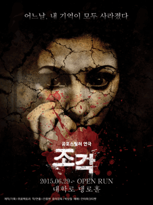 조각: 사라진 기억