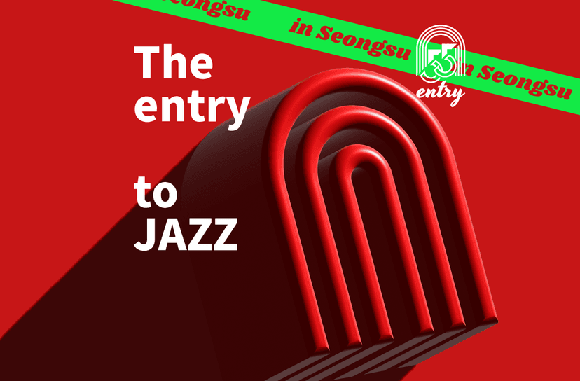The entry to Jazz [서울 성수]