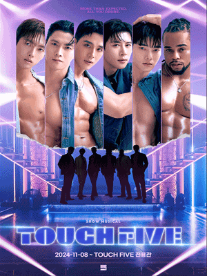 터치 파이브 (TOUCH FIVE)