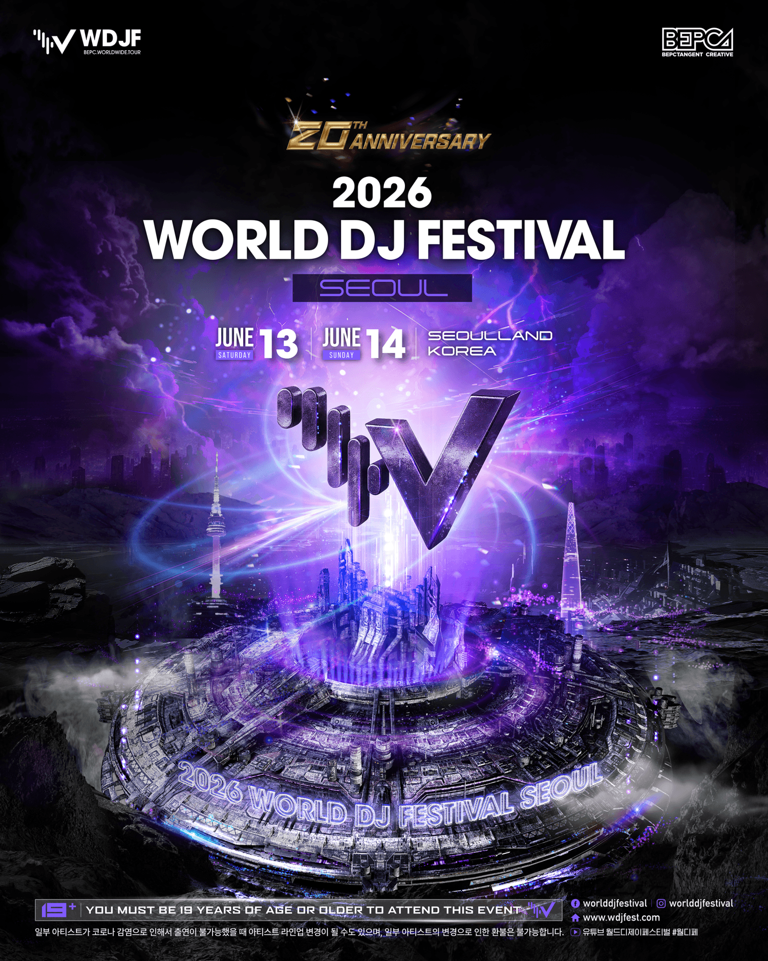 WORLD DJ FESTIVAL