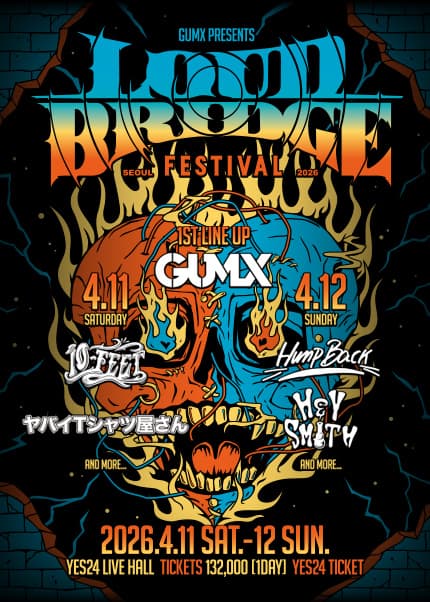 LOUD BRIDGE FESTIVAL [서울]