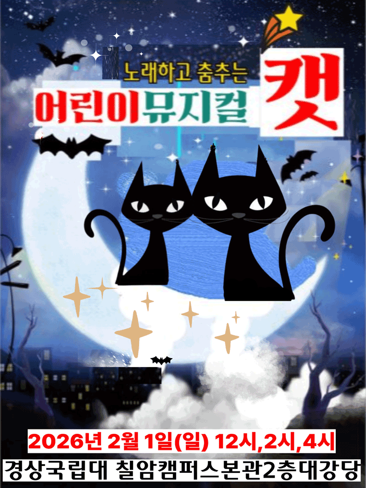 어린이 캣 [진주]