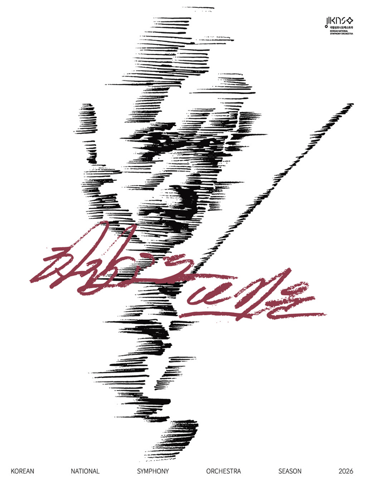 국립심포니오케스트라, 영화음악 콘서트: 할리우드 블록버스터