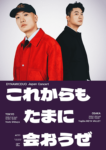 Dynamicduo Concert ~これからもたまに会おうぜ～ [일본 도쿄]