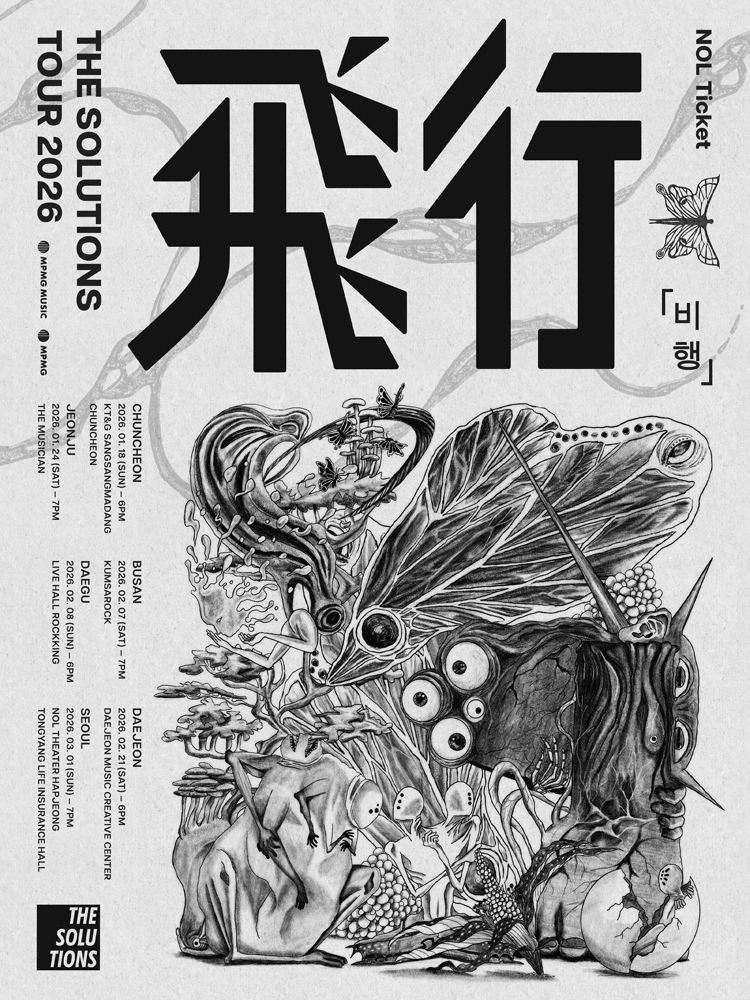 THE SOLUTIONS (솔루션스) 전국투어: 비행 [대전]
