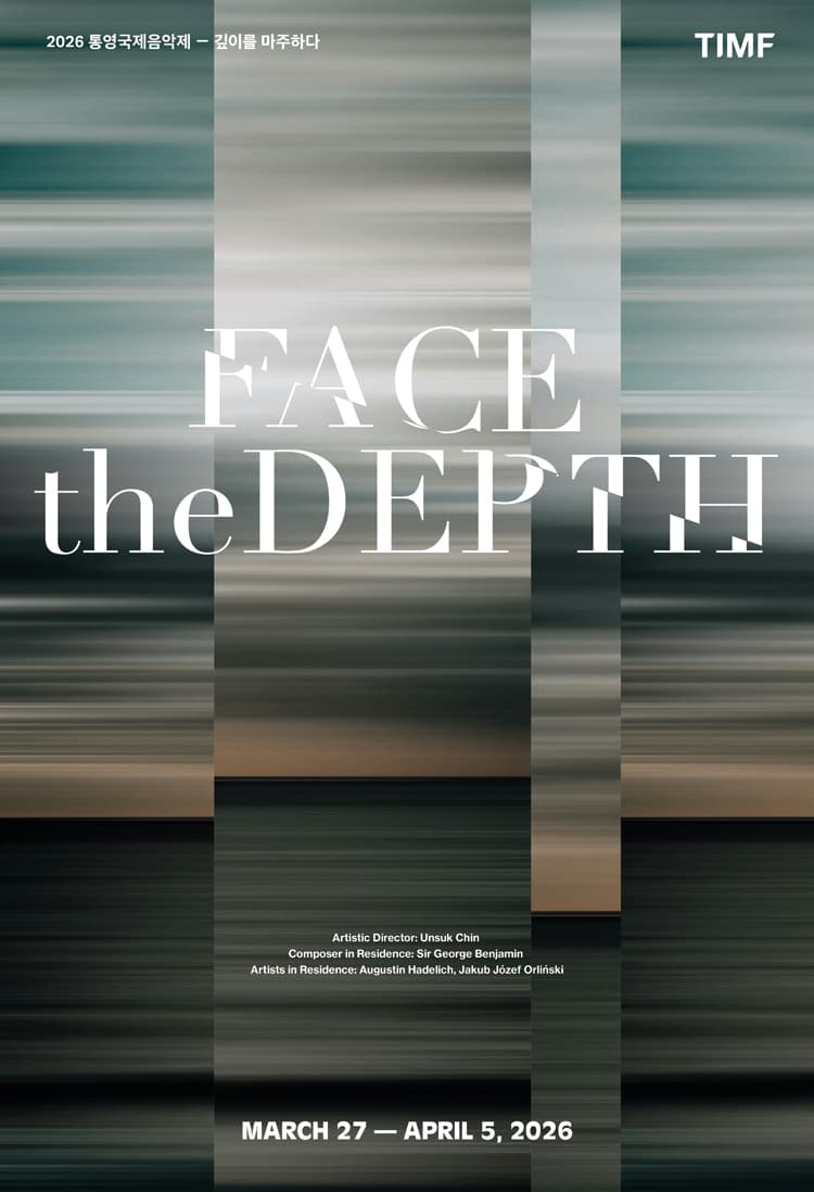 통영국제음악제, 모딜리아니 콰르텟 Ⅰ