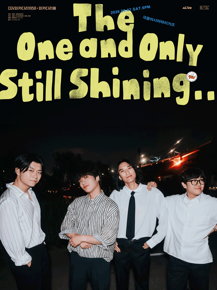 MINI Concert AL!VE 월간종로: 극동아시아타이거즈