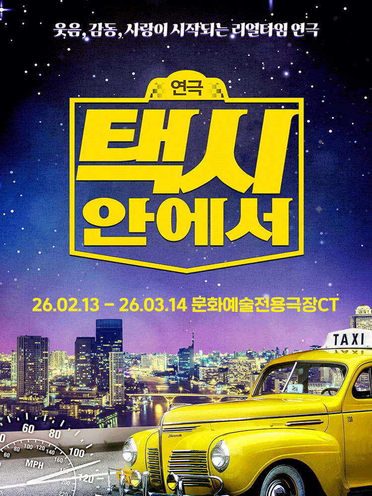 택시안에서 [대구]