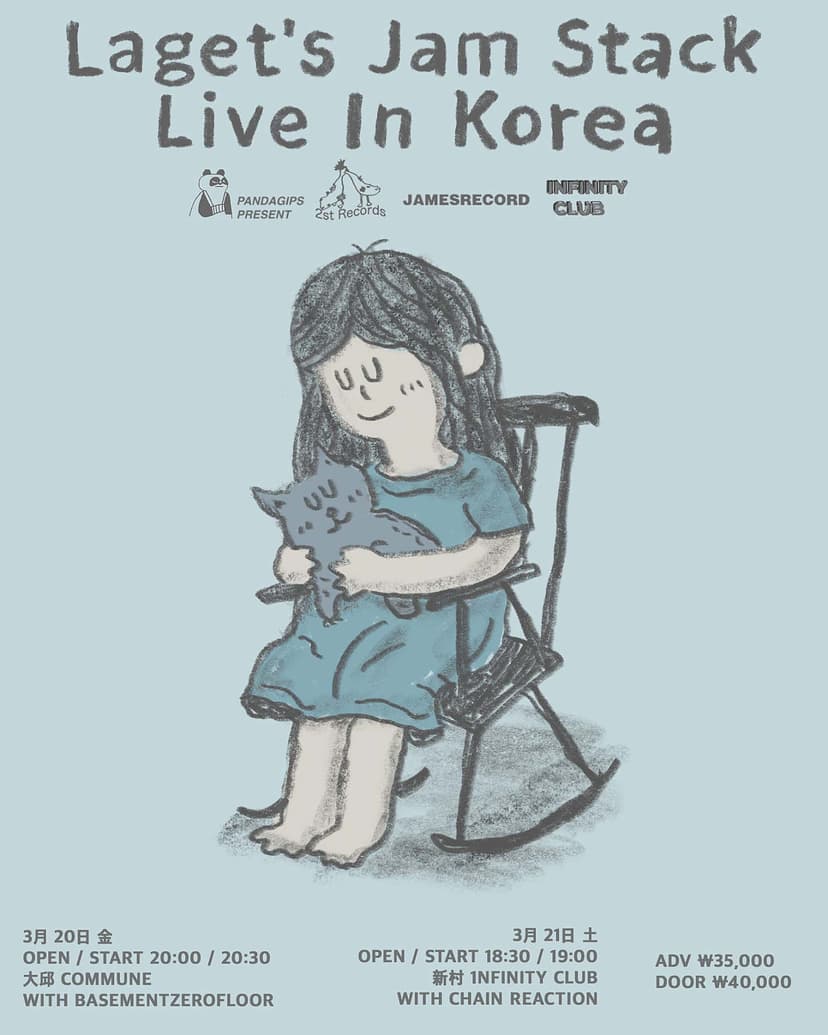 Laget's Jam Stack Live [대구]