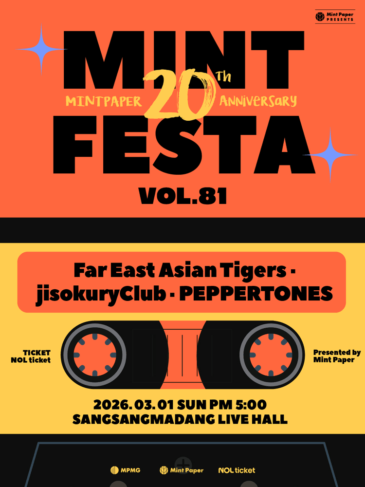 민트페스타 vol.81 MINTPAAR 20TH ANNIVERSARY