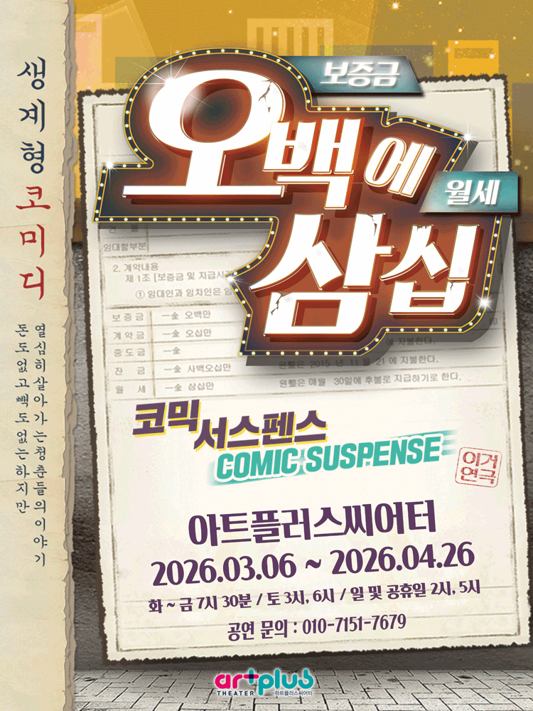 오백에 삼십 [대구]