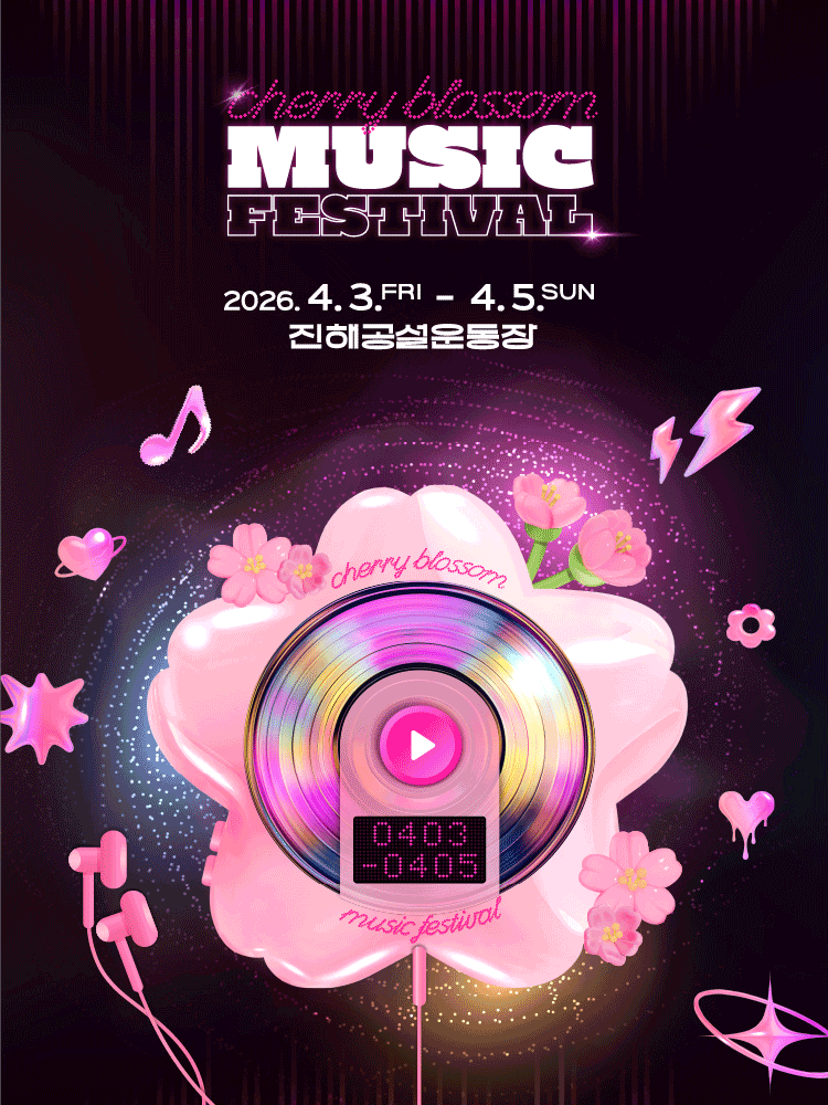 체리블라썸 뮤직페스티벌, MUSIC & BAND [진해]