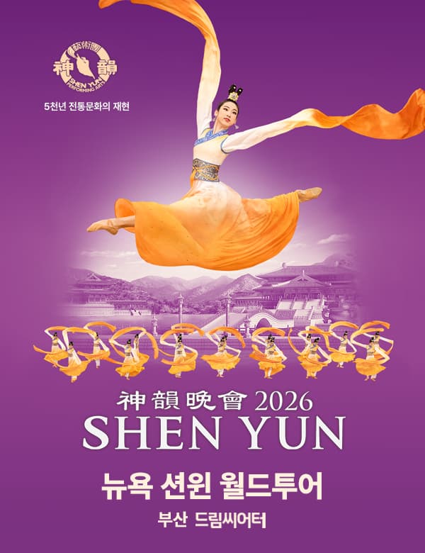 션윈 월드투어 [부산]