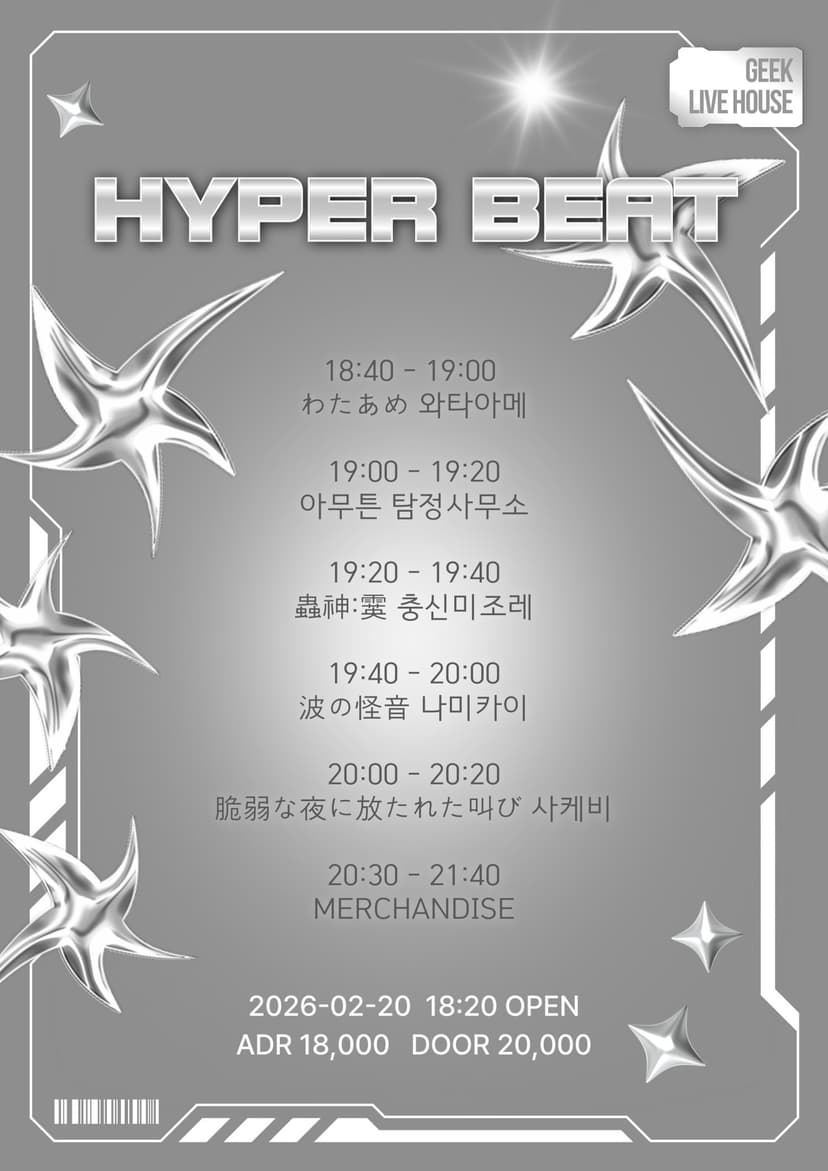 HYPER BEAT