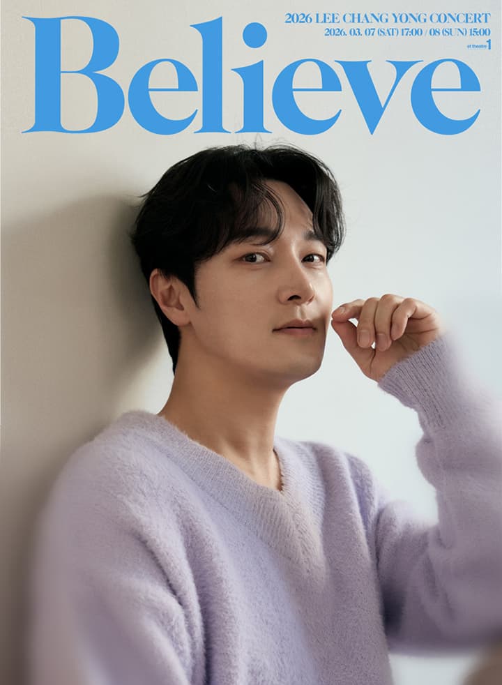 이창용 콘서트: Believe