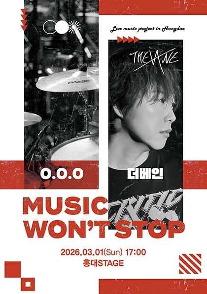 Music Won’t STOP, 더베인ㅣO.O.O