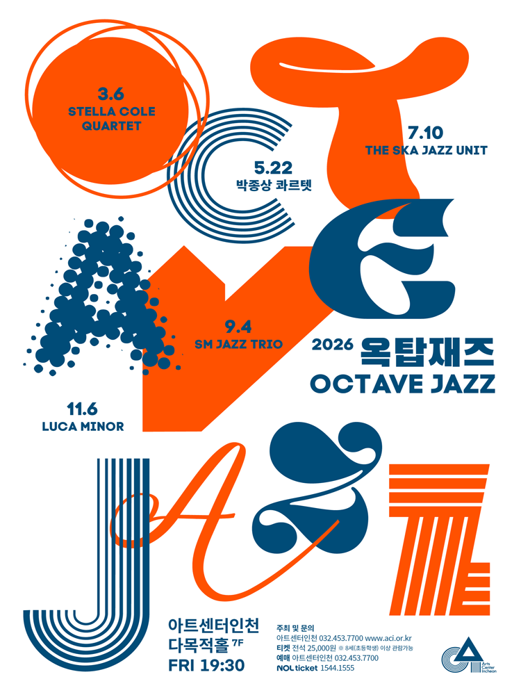옥탑재즈 Ⅳ, SM JAZZ TRIO