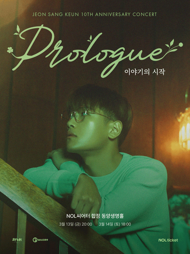 JEON SANG KEUN 10th Anniversary Concert, PROLOGUE: 이야기의 시작