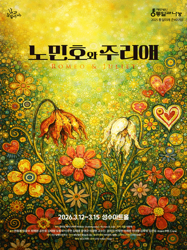 노민호와 주리애