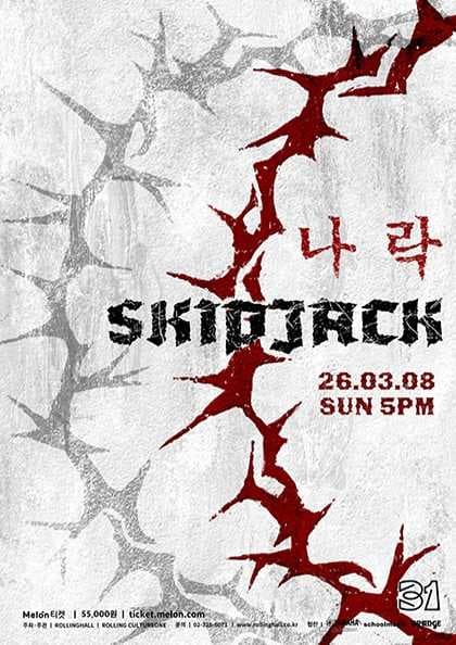 롤링 31주년 기념공연, 스킵잭 단독콘서트: 나락