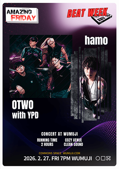 경이로운 금요일: Beat Week, 하모 with 네버더레스 서울 X 오투 with YPD