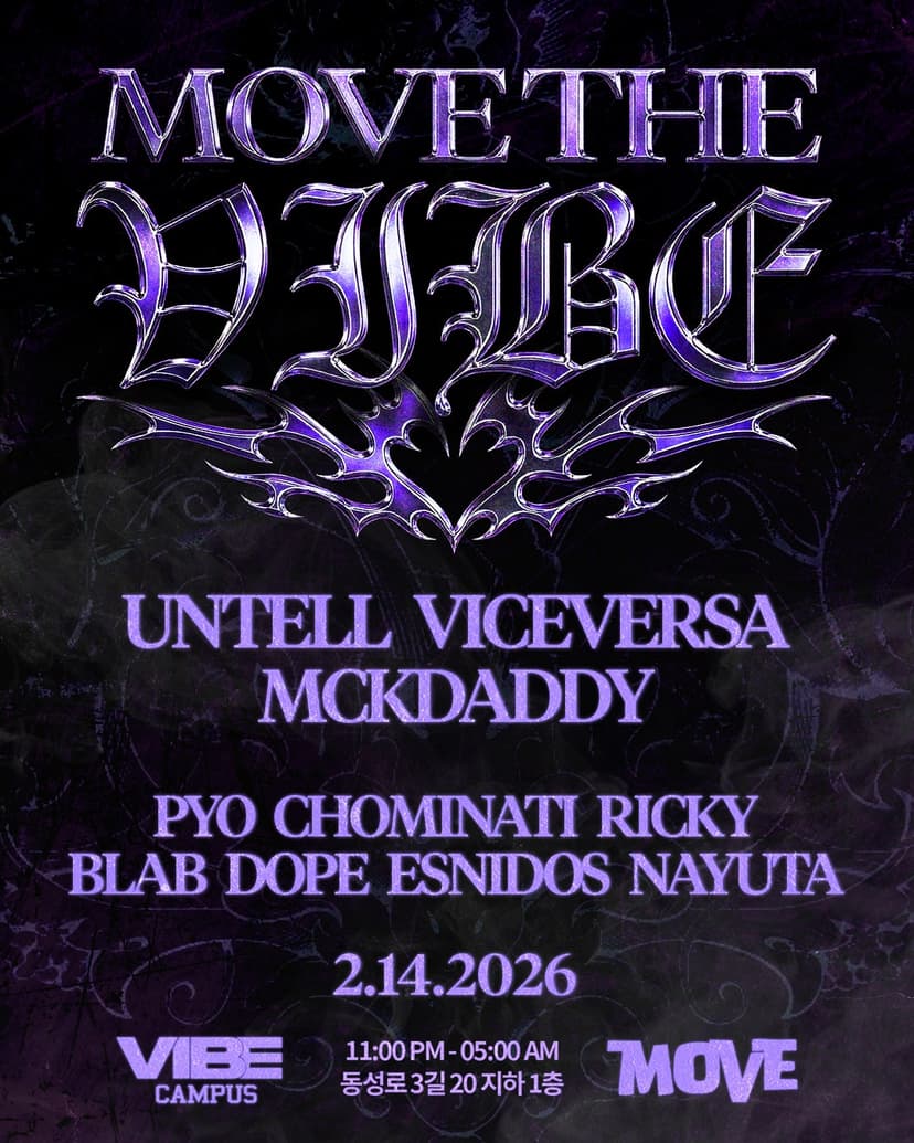 무브 더 바이브: MOVE THE VIBE [대구]