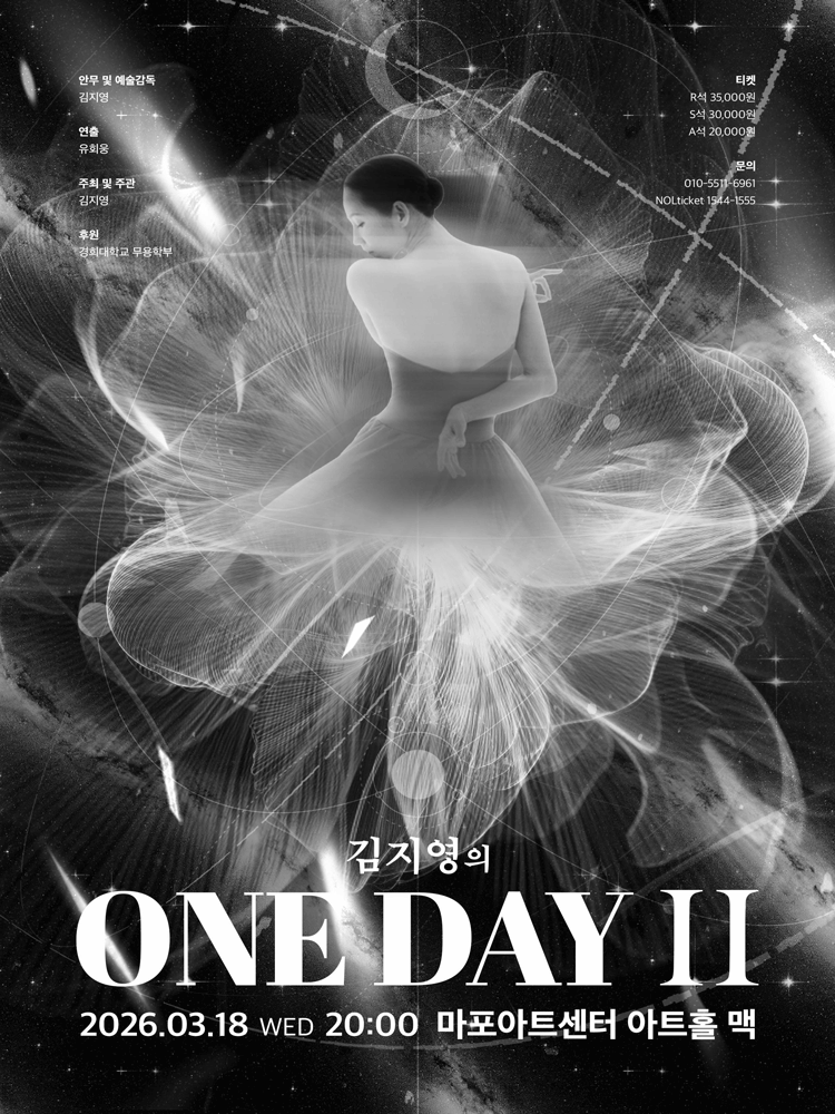 김지영의 ONE DAY Ⅱ