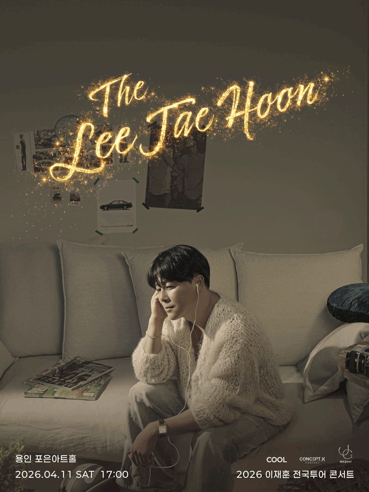 THE 이재훈 전국투어콘서트: Come on [용인]