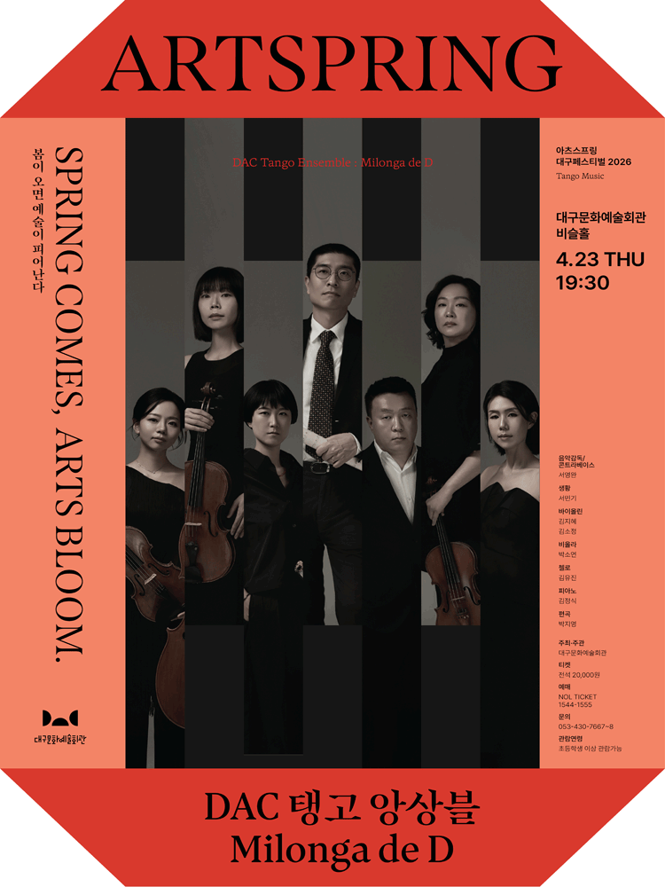 아프스프링 대구 페스티벌, DAC 탱고 앙상블: Milonga de D [대구]