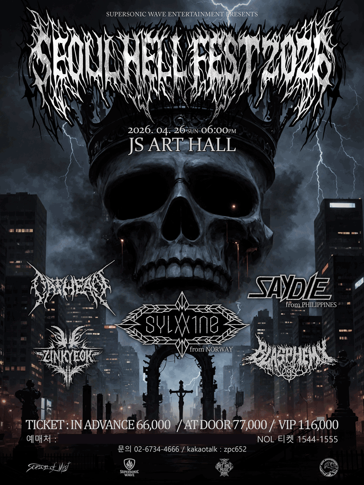 SEOUL HELL FEST with SYLVAINE 내한공연