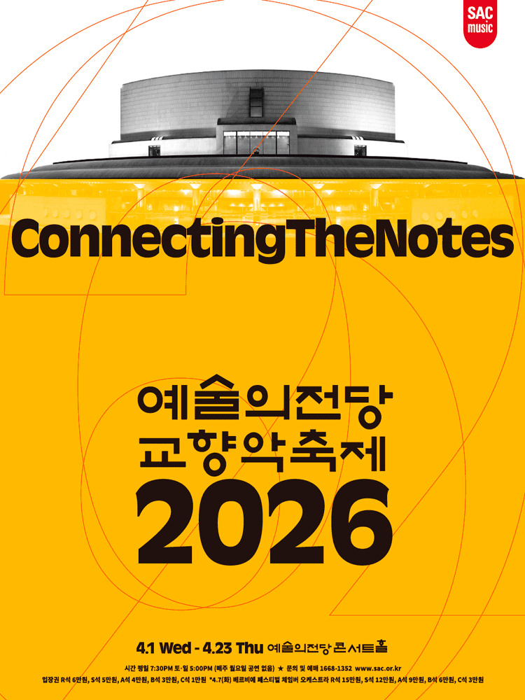 예술의전당 교향악축제, 제주특별자치도립 제주교향악단 (04.14)