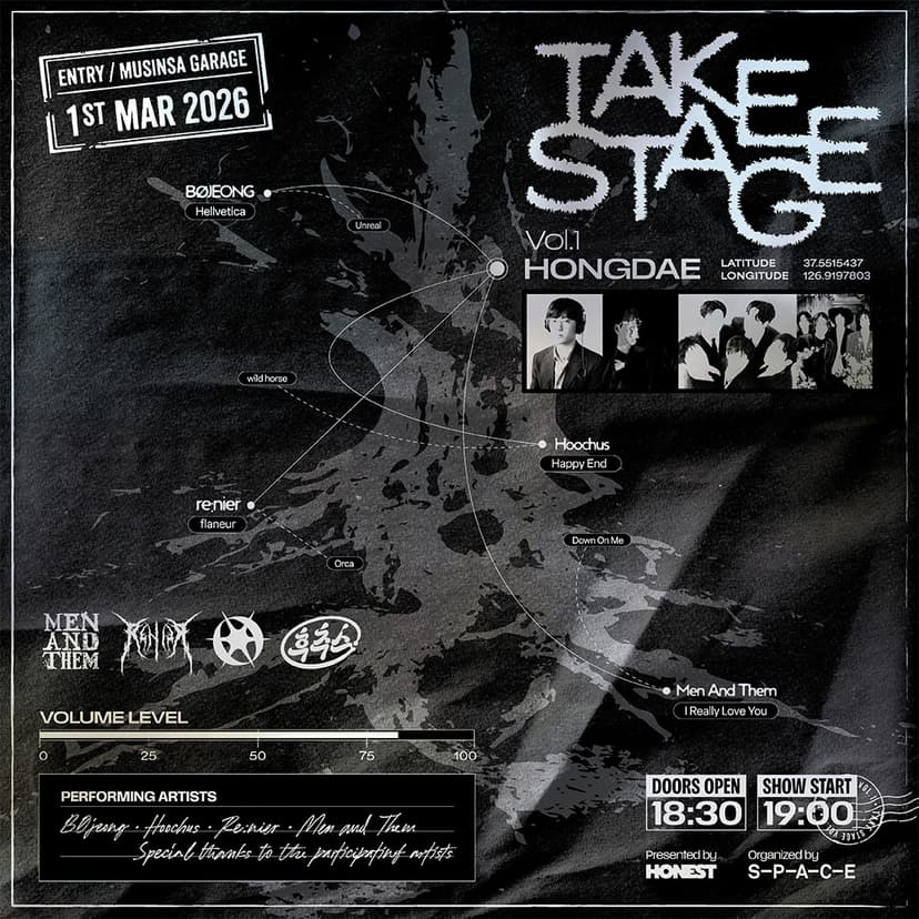 테이크 스테이지 vol. 1 홍대 (TAKE STAGE Vol.1 HONGDAE) [무신사 개러지]