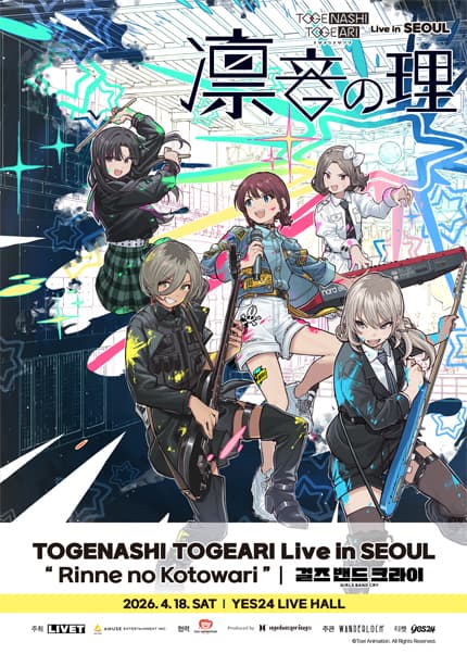 TOGENASHI TOGEARI Live in SEOUL: Rinne no Kotowari