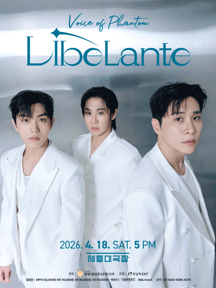 보이스 오브 팬텀: 리베란테