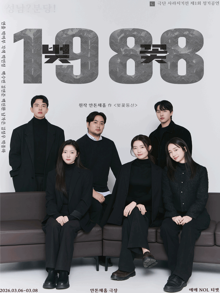 벚꽃1988: 성남? 분당! [대학로]