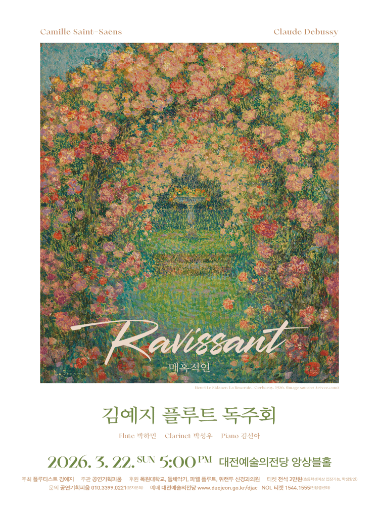 김예지 플루트 독주회, RAVISSANT: 매혹적인 [대전]