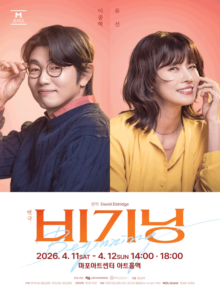 M 초이스, 비기닝 [서울 마포]