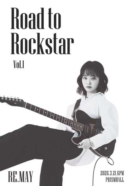 리메이 단독 공연: road to rockstar vol.1
