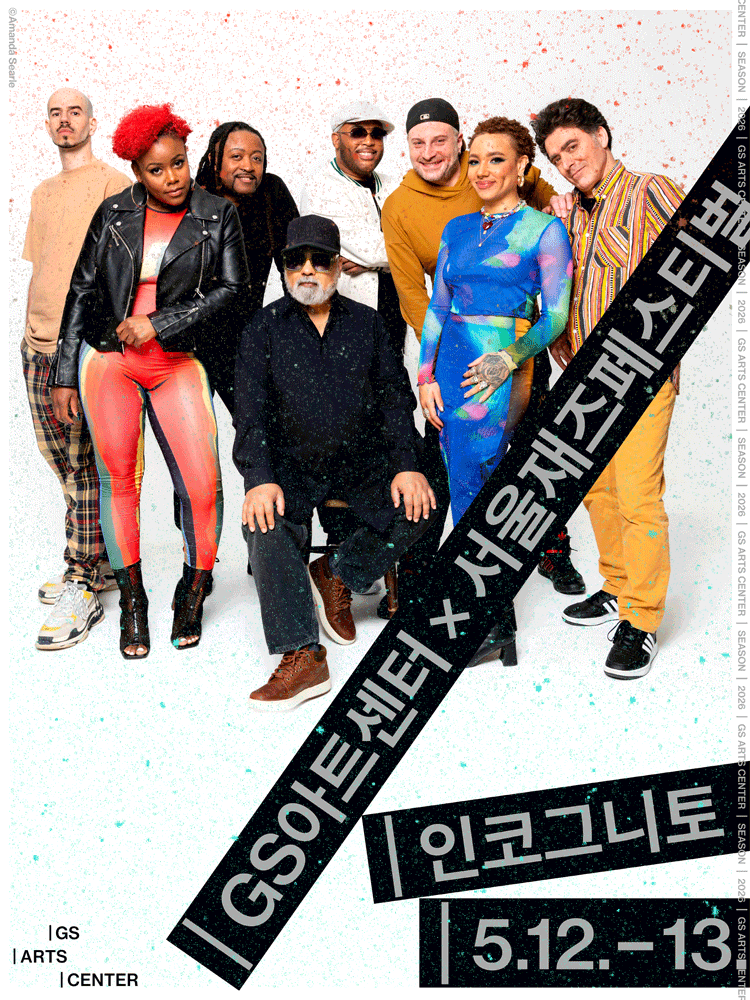 GS아트센터 X 서울재즈페스티벌: 인코그니토