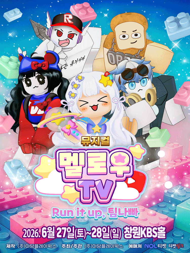 멜로우TV: Run it up, 팀 나빠 [창원]