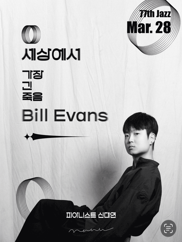 피아니스트 신대연 리사이틀: 세상에서 가장 긴 죽음, Bill Evans