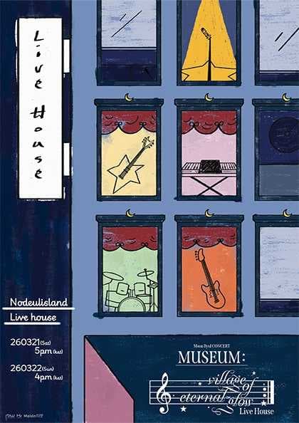 문별 CONCERT, MUSEUM: village of eternal glow