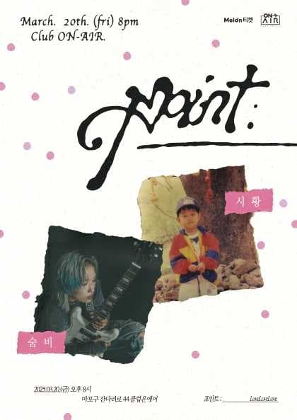 POINT : lovelovelove - 숨비, 시황