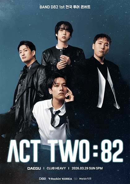 D82 1st 전국 투어 콘서트 ACT TWO: 82 [대구]