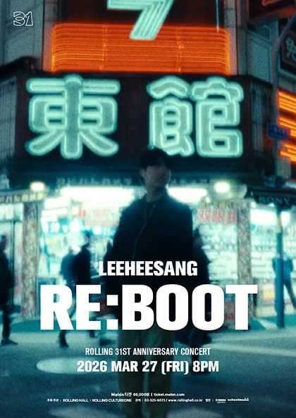 롤링 31주년 기념공연: 이희상 단독 콘서트, RE: BOOT