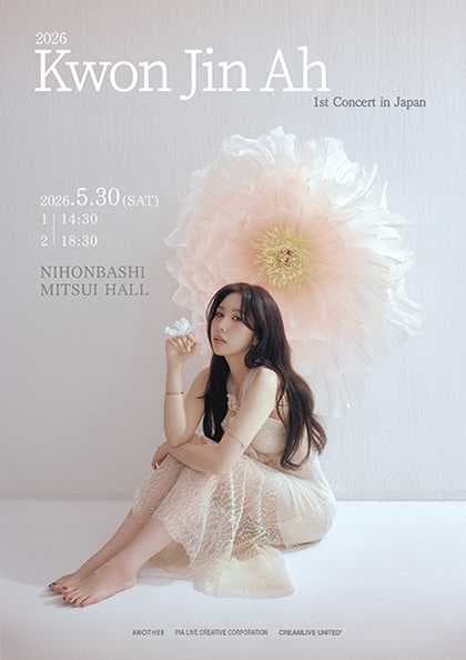 Kwon Jin Ah 1st Concert [일본 도쿄]