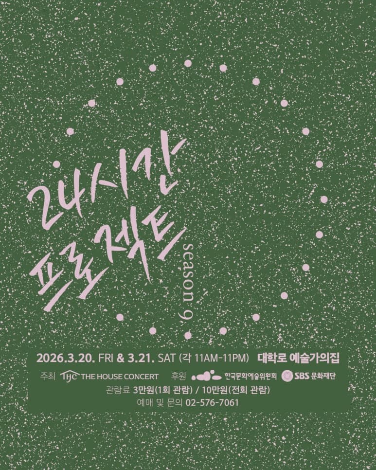 24시간 프로젝트 시즌9, 노윤서