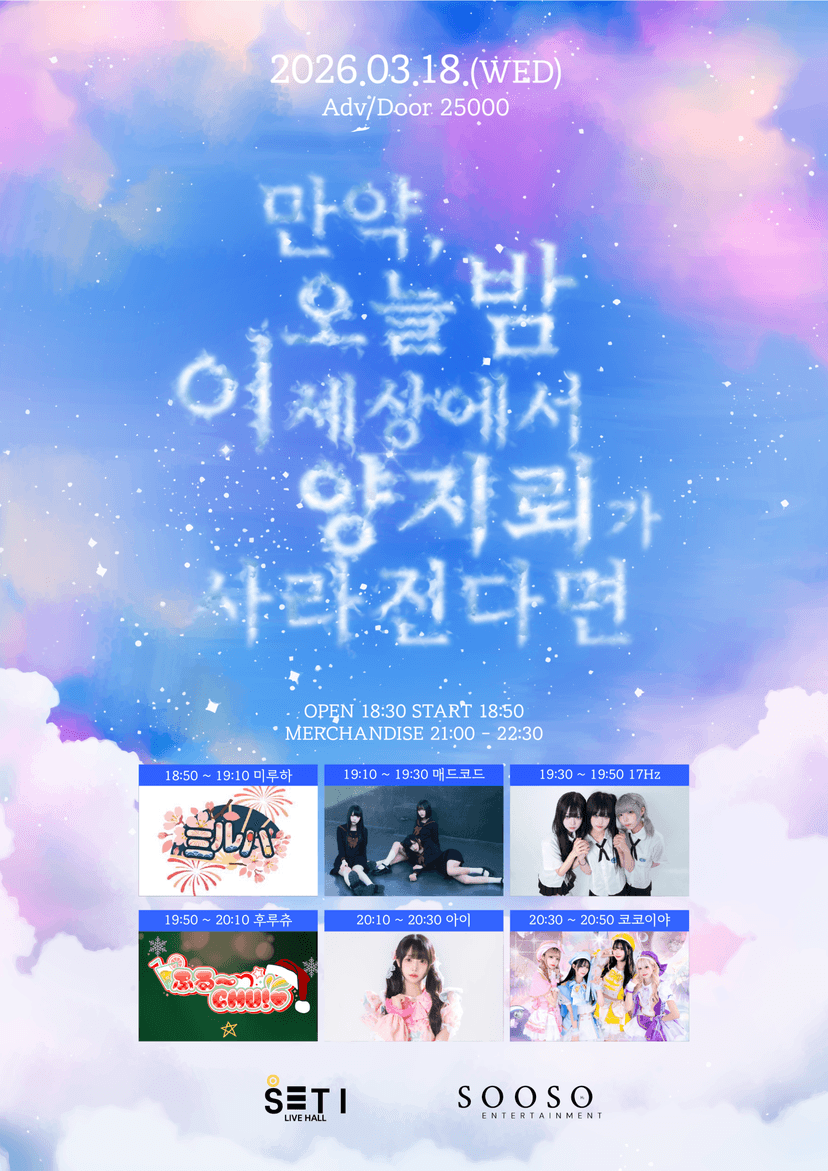 만약 오늘 밤 이 세상에서 양지뢰가 사라진다면