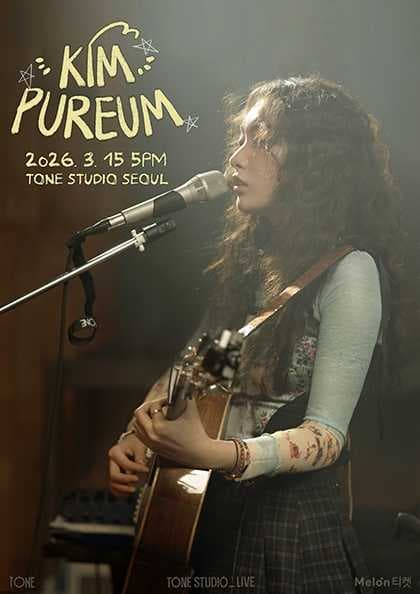 TONE STUDIO LIVE, 김푸름