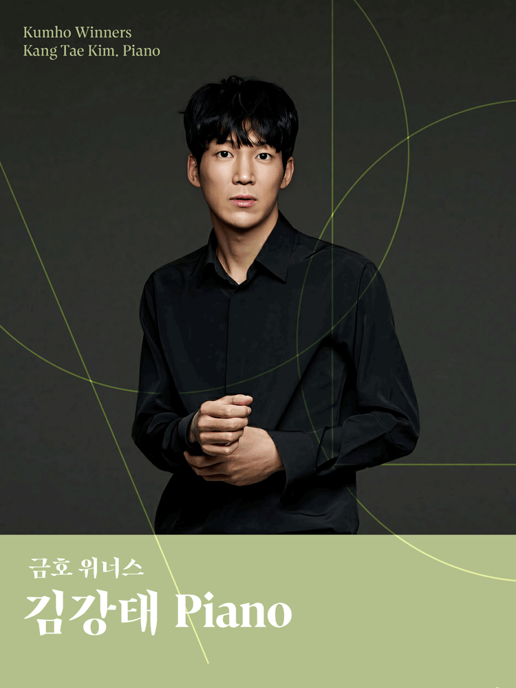 금호 위너스, 김강태 Piano